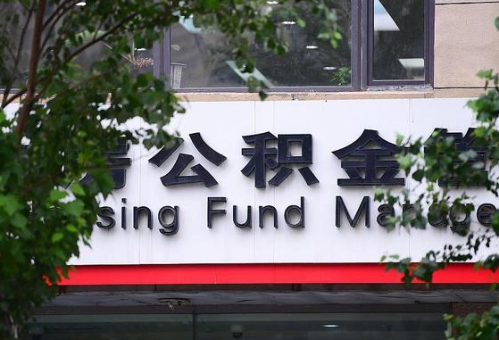 冠县公积金怎么提取黄牛（冠县公积金提取黄牛返点多少）